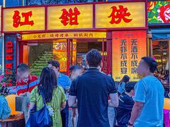 -红钳侠小龙虾·烧烤(中赢康康谷店)