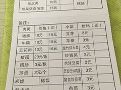 菜单-陈记汤饭(水巷口店)