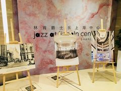 -林肯爵士乐上海中心 Jazz at Lincoln Center Shanghai