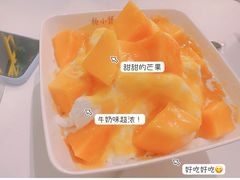 -杨小贤芒果绵绵冰(南门口店)