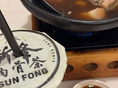 -新峰肉骨茶(总店)