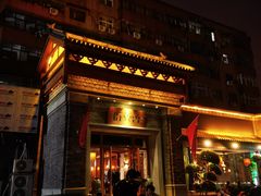 -群英会·三国菜(曹魏古城店)