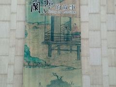 -嘉定博物馆