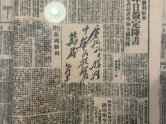 -新华日报营业部旧址