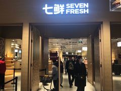 门面-七鲜超市(瑞虹天地太阳宫店)