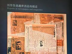 -北京鲁迅博物馆(北京新文化运动纪念馆鲁博馆区)
