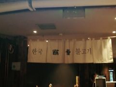 -海之屋韩式烤肉(海棠68环球美食街店)