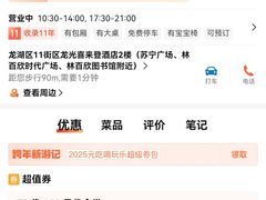 -汕头龙光喜来登酒店-采悦轩中餐厅