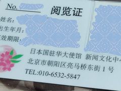 -日本大使馆-新闻文化中心