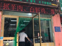 门面-马学武手抓美食(下南关总店)