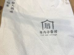 -厝内小眷村(天河南一路店)