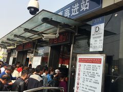 -北京站(地铁站)