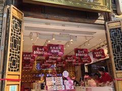 -嘉华鲜花饼·现烤(昆明老街店)