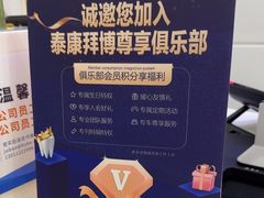 -泰康拜博口腔(世博园乐尔店)