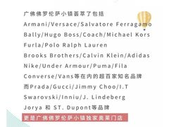-佛罗伦萨小镇广佛名品奥特莱斯(疏港路店)