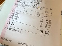 账单-绿茶餐厅(王府井永宁门店)