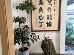 -往来·竹里.宝宝宴.生日宴.团建.宴席(花乡农居店)