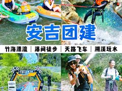 -上海山野camping·户外天幕烧烤·团建拓展营地
