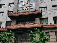 -老正兴菜馆(福州路店)