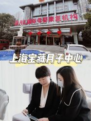 -馨月汇·一悦馨香月子中心(前滩店)