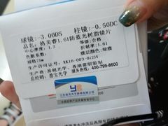 -中国丹阳眼镜城