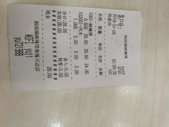 账单-杨国福麻辣烫(南海万达店)