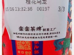 -LELECHA乐乐茶(美罗城店)