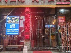 -青山青豆花·笑禅豆腐鱼(黄泥塝店)