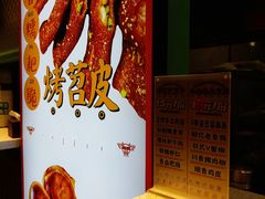 -乐乐姐超级土豆(中关村5号店)