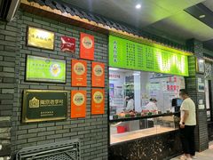 -李记清真馆(打钉巷店)