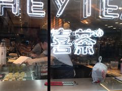 -喜茶(上海正大广场店)