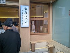 门面-银座仁志川·生吐司专门店(香港广场店)