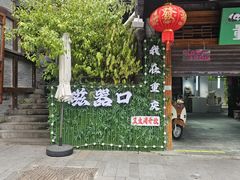 -磁器口古镇
