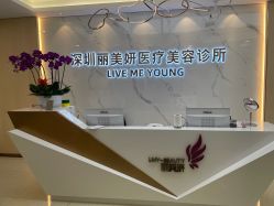 -丽美妍医疗美容·皮秒·立体分层抗衰