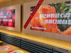 -福客麻辣烫·现炒麻辣香锅(印力中心店)