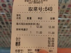 账单-美芝莲(东方宝泰店)