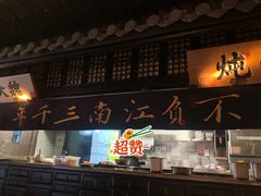 -桂满陇-西湖船宴(西单大悦城店)