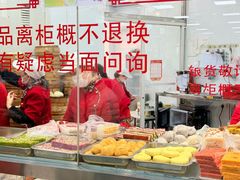 -常州糕团店(北大街新世纪商城店)