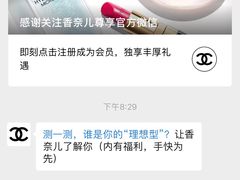 -Chanel(德基广场店)