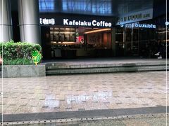 -猫屎咖啡(日月光中心广场店)