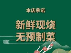 -新白鹿餐厅(龙游路店)