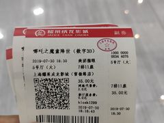 -上影国际影城(普陀绿地缤纷城店)