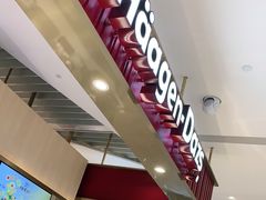 -哈根达斯(万象城店)