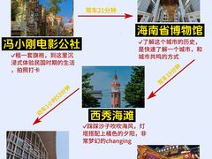-三亚千古情