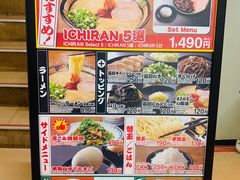 -一兰拉面(新宿中央东口店)