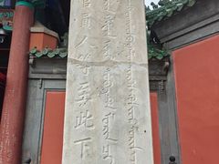 -历代帝王庙博物馆