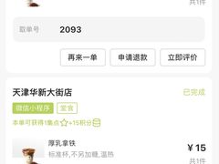 -沪上阿姨鲜果茶(华新大街店)