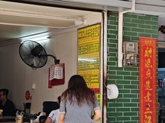 -河记肠粉店