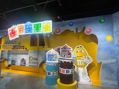 -m豆巧克力世界(上海世茂广场店)