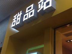 门面-麦当劳(SM城市广场店)